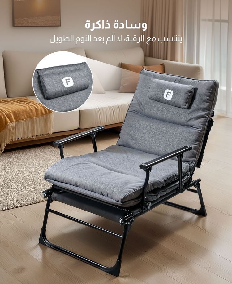 الكرسي-السرير القابل للطي