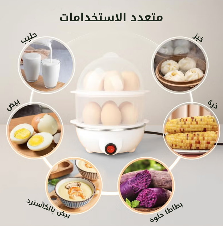 (14 بيضة ) جهاز سلق البيض الكهربائي بالبخار