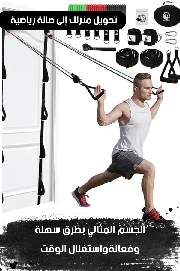 معدات الجيم لجسم مثالي بطرق سهلة