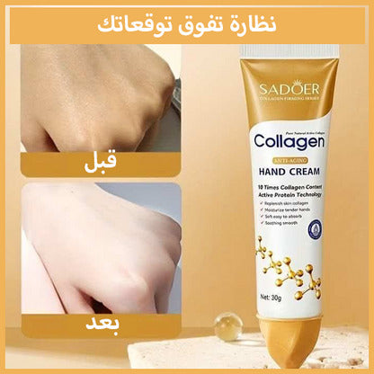 سادور – كريم اليدين بالكولاجين المضاد للتجاعيد
