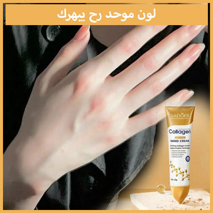 سادور – كريم اليدين بالكولاجين المضاد للتجاعيد