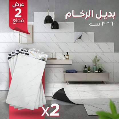 بديل الرخام عالي الجودة – 8 قطع بمقاس 30×60 سم