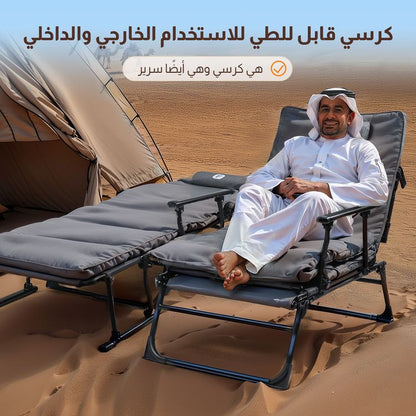 الكرسي-السرير القابل للطي
