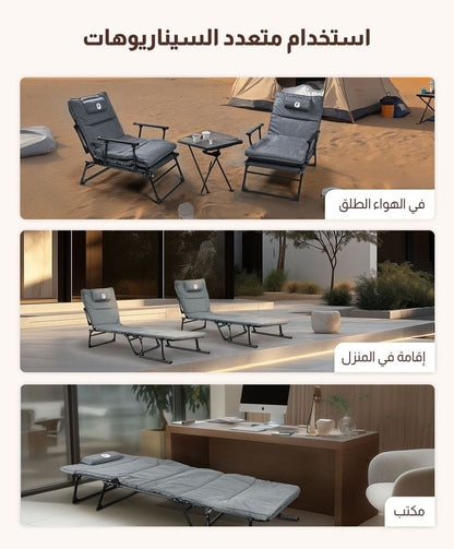 الكرسي-السرير القابل للطي