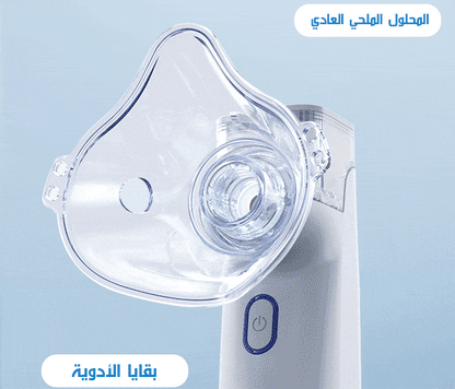 جهاز تبخير منزلي مدمج للعناية بالتنفس للكبار والصغار