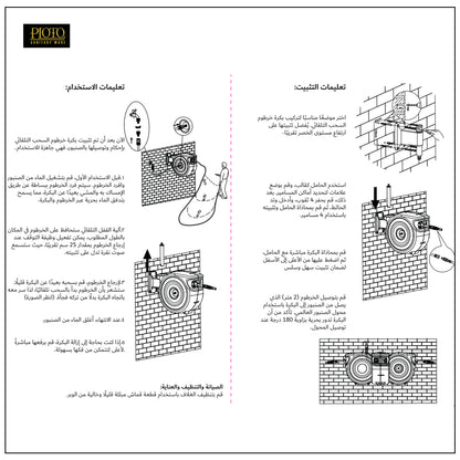 بكرة لي مياه أوتوماتيك