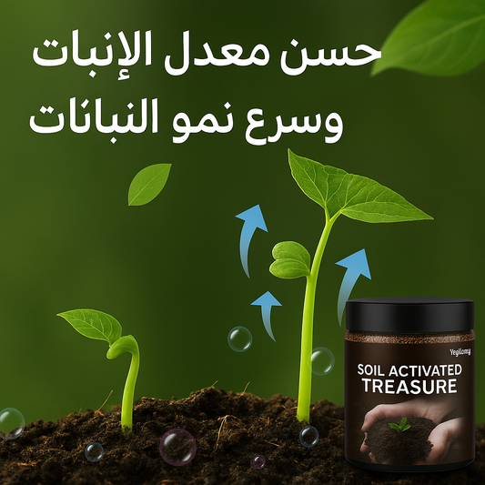 المنشّط العضوي المطوّر للتربة