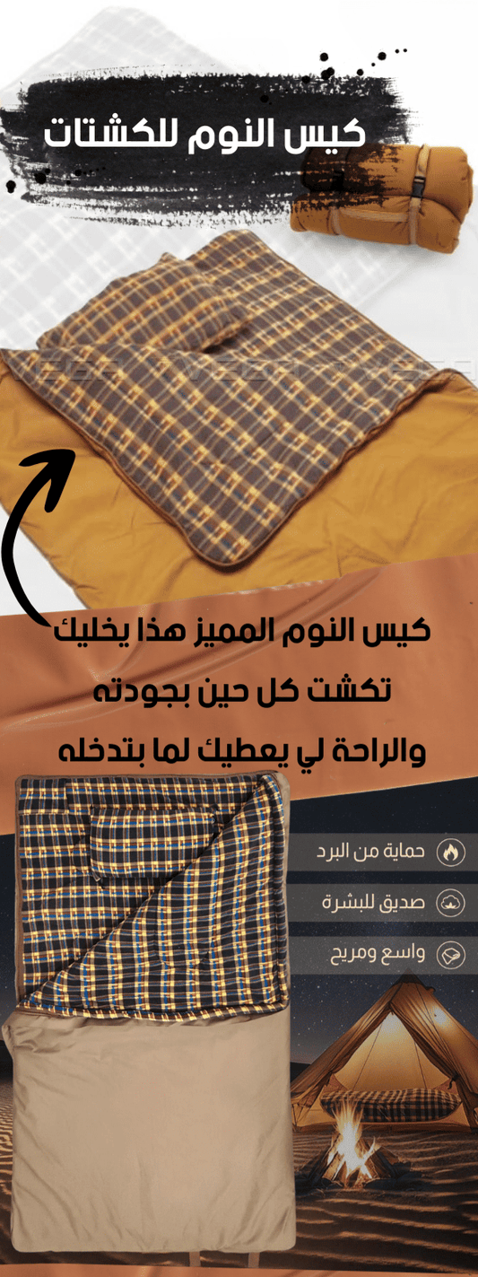 فرش نوم  للرحلات و البر عالي الجودة مع ترصيل لجميع مناطق المملكة